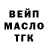 Дистиллят ТГК гашишное масло Obe Kanobe