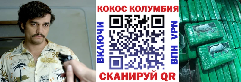КОКАИН 98% купить Шадринск