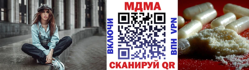 MEGA как зайти  Шадринск  MDMA Molly 