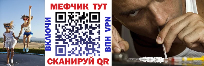 наркотики  Шадринск  сайты даркнета официальный сайт  МЯУ-МЯУ мука 