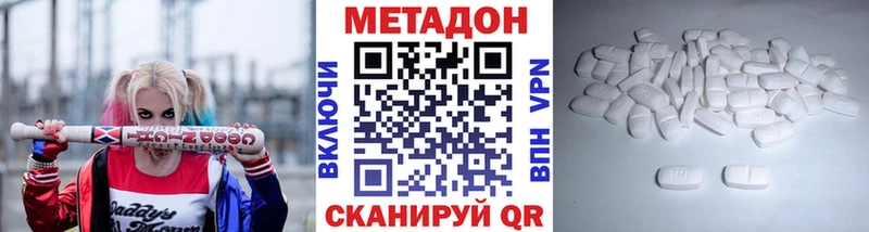 МЕТАДОН белоснежный Шадринск